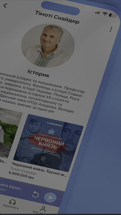 Audiostories Screenshot