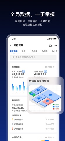 松林OA screenshot