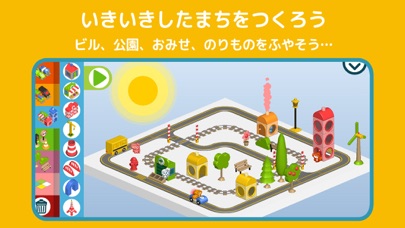 パンゴ ビルド＆エクスプロア シティ のスクリーンショット