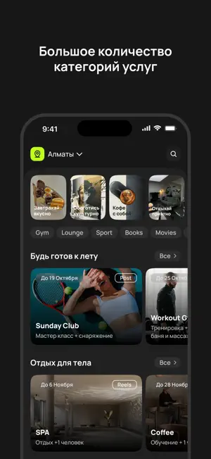 Swapp – реклама c блогерами screenshot 1