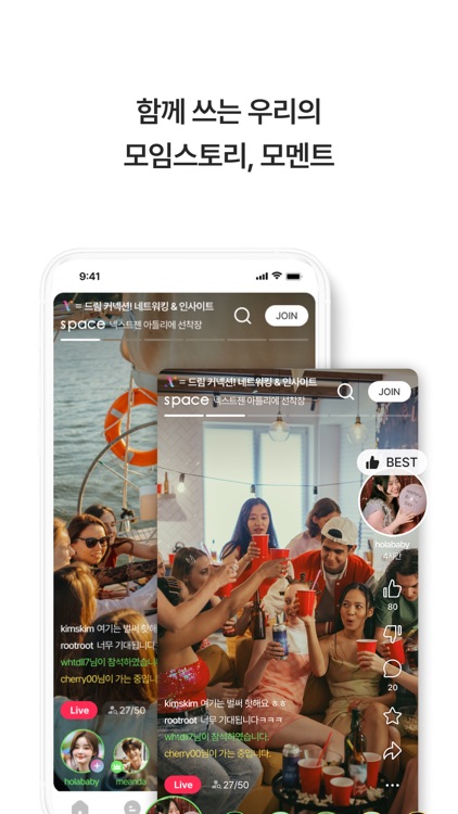 Xpace 엑스페이스 - 우리들의 가장 솔직한 SNS screenshot-3