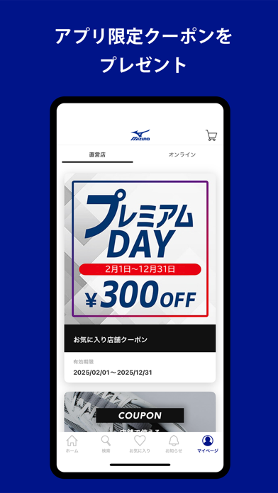 ミズノ - MIZUNO公式アプリのスクリーンショット