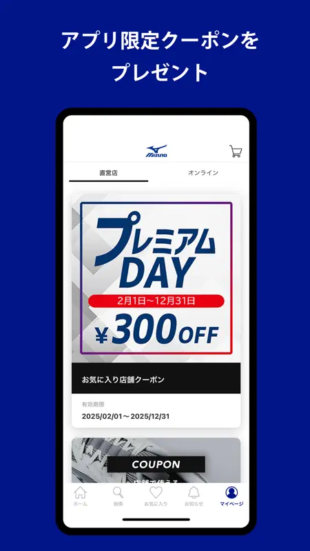 ミズノ - MIZUNO公式アプリ screenshot 3 of 4