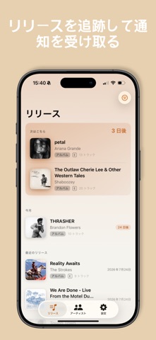 Just Released のスクリーンショット