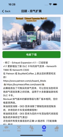 雪地奔驰 - DLC 外挂 模组 地图(SR, SnowR) screenshot