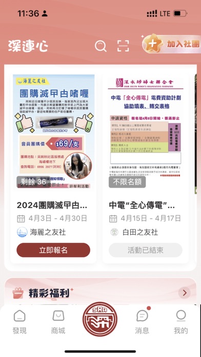 深連心 Screenshot