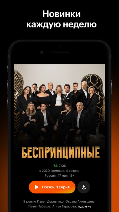 Кинопоиск: фильмы и сериалыのおすすめ画像1