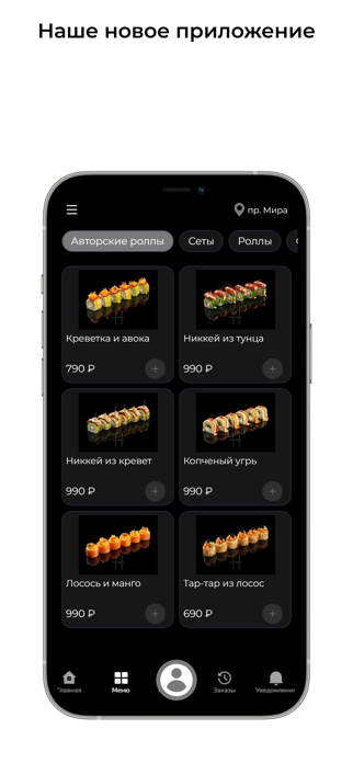 RollsRolls.ru Screenshot 1 of 3