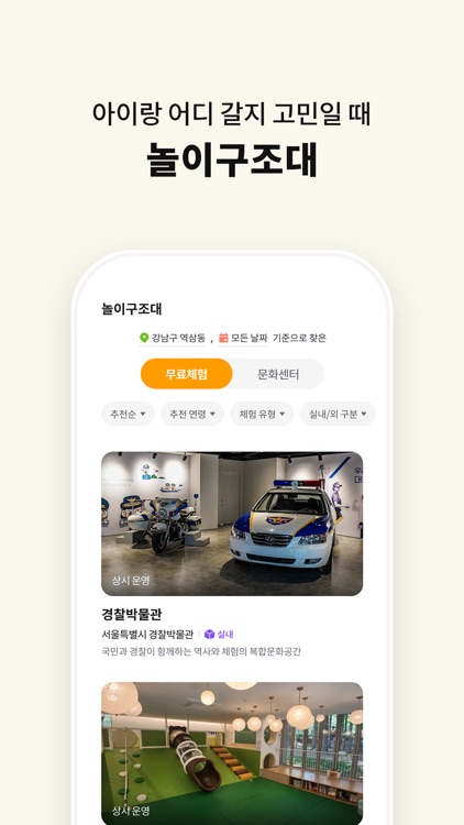 부모나라 - 간식, 놀이, 육아 고민 해결