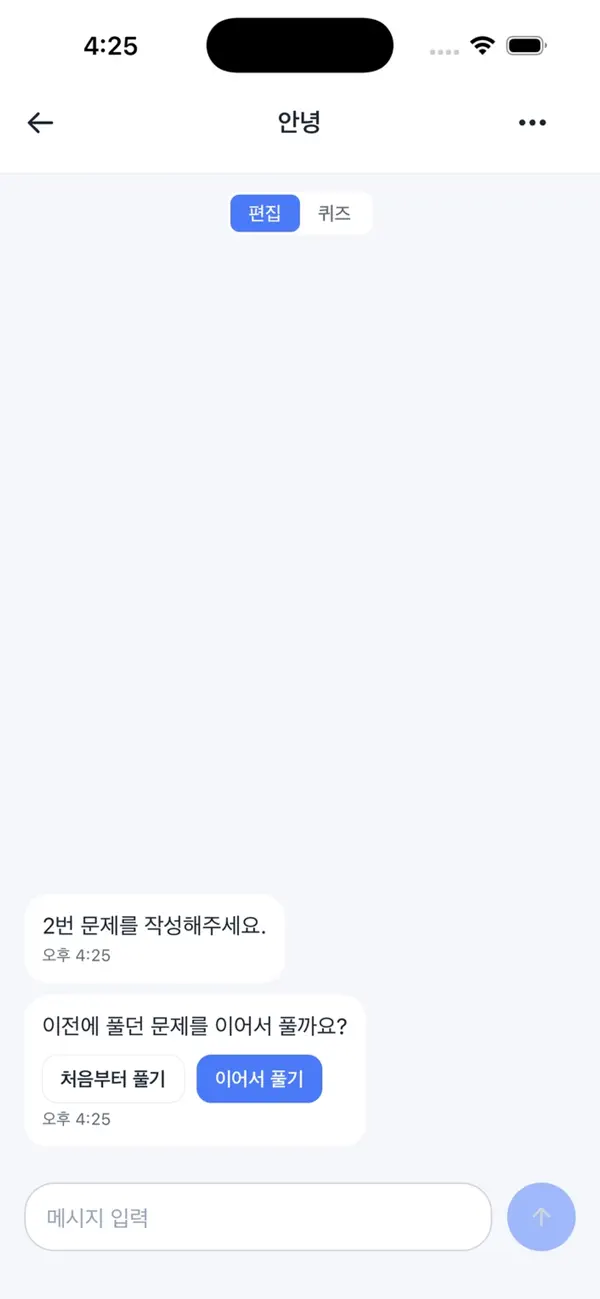 Screenshot #2 pour SEND - Send Quizzes
