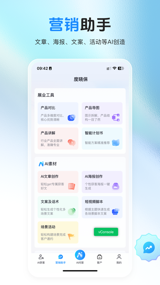 #4. 度晓保 (iOS) 由: 泛华企业集团