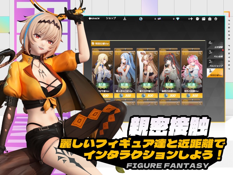 フィギュアストーリー:Re.スタート screenshot 2