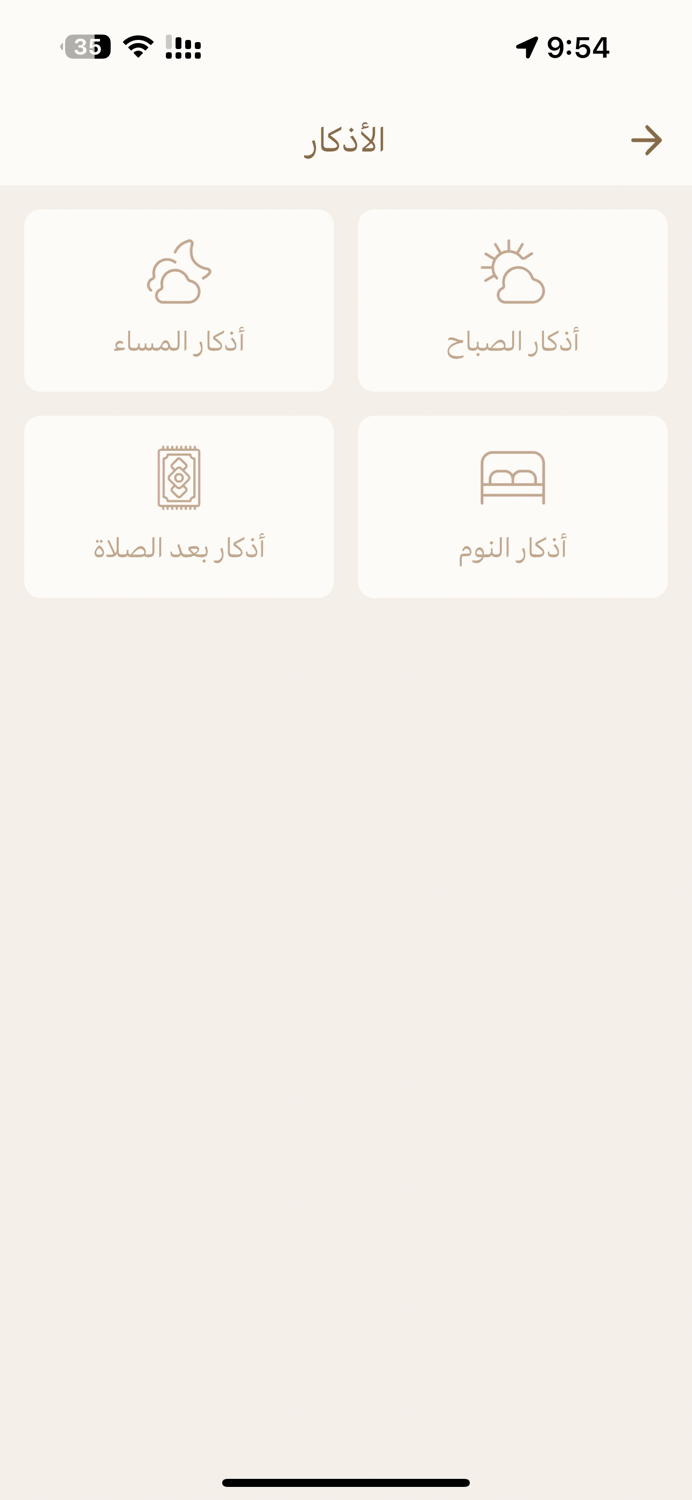 أسباب النزول