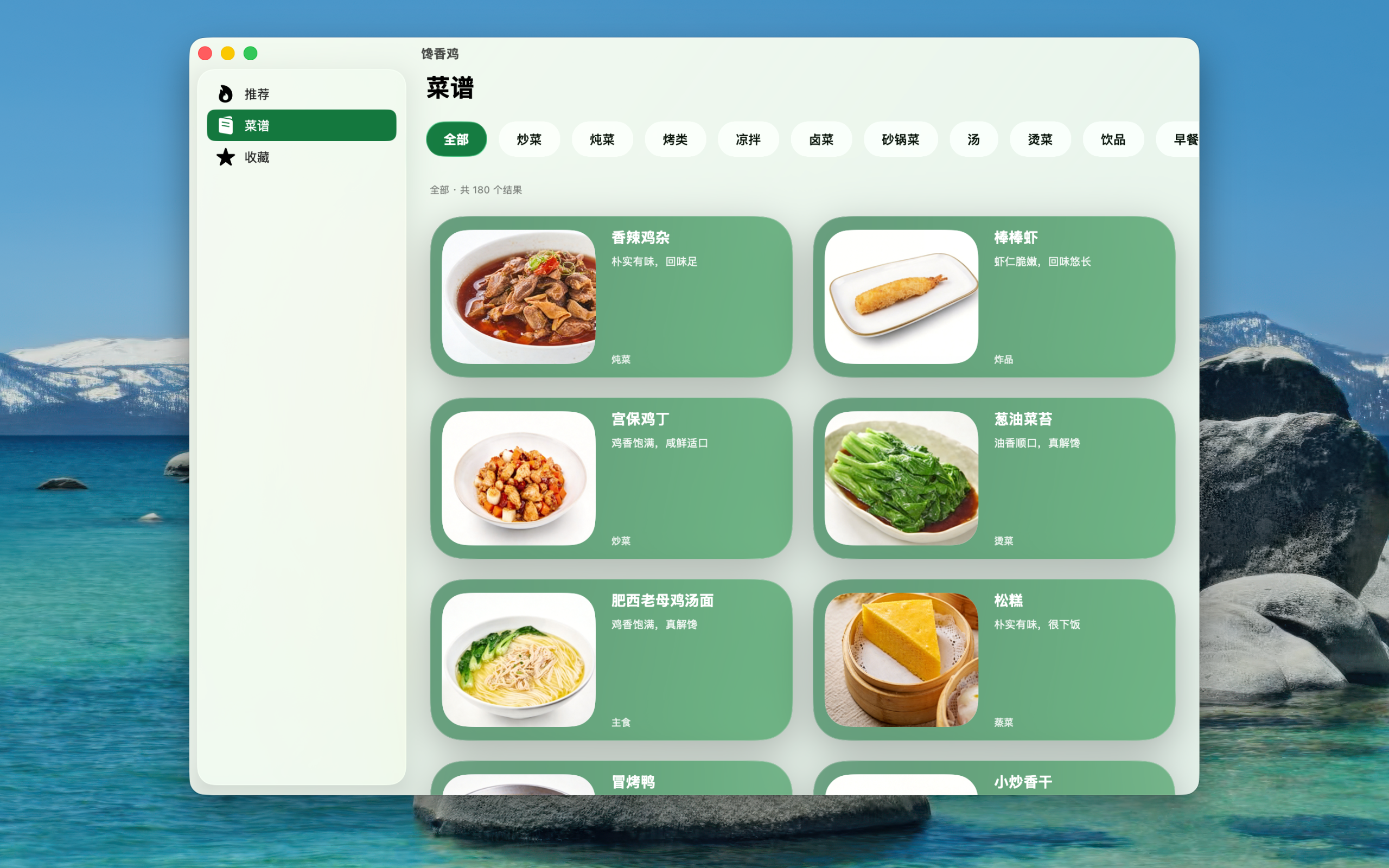 馋香鸡