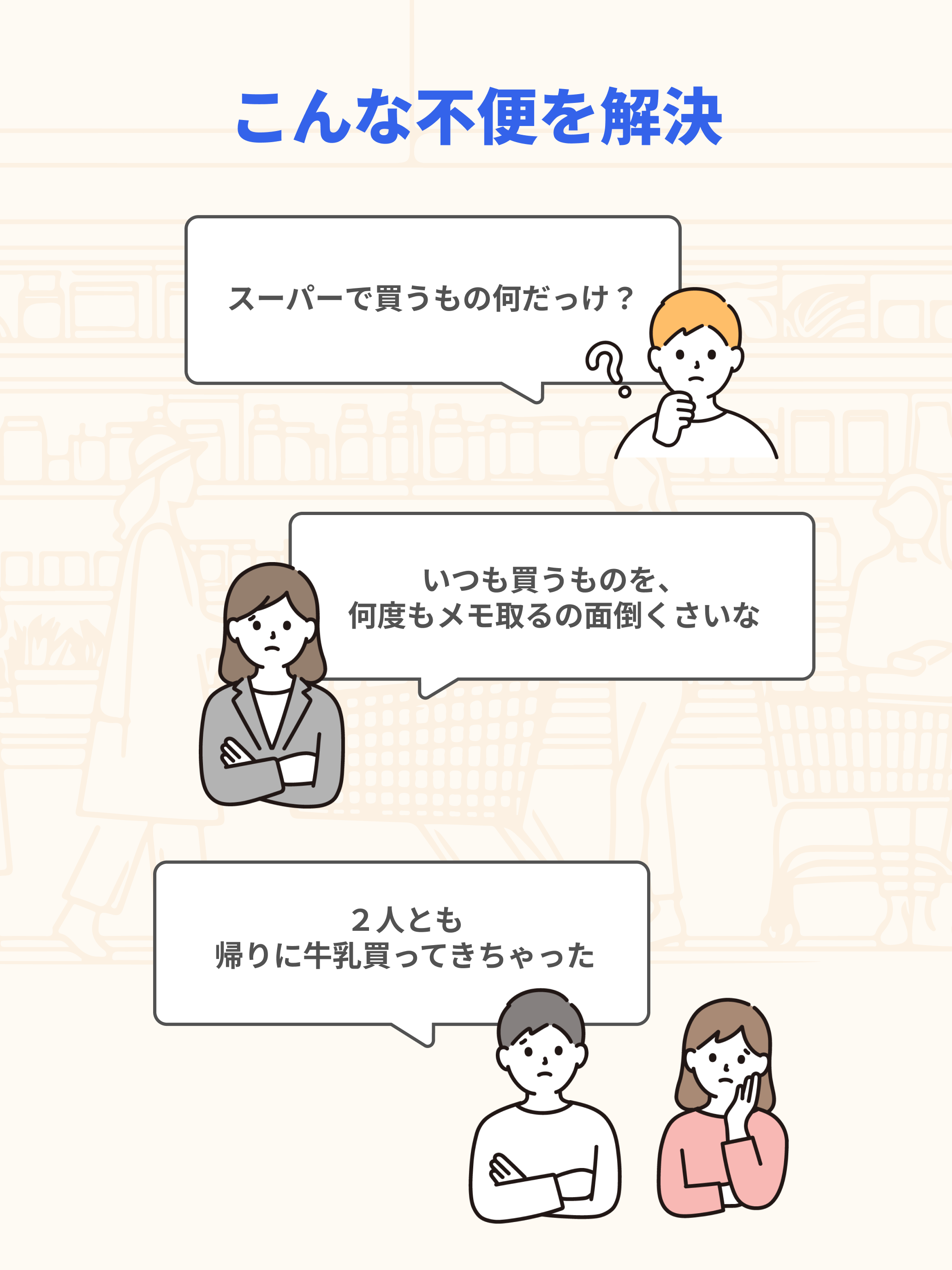 ストックシェア