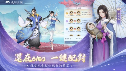 新仙劍奇俠傳之揮劍問情 Screenshot