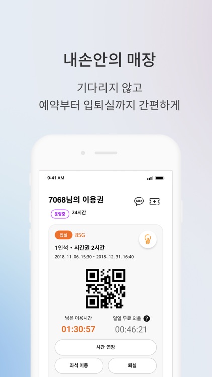 시너지플레이스 스터디카페