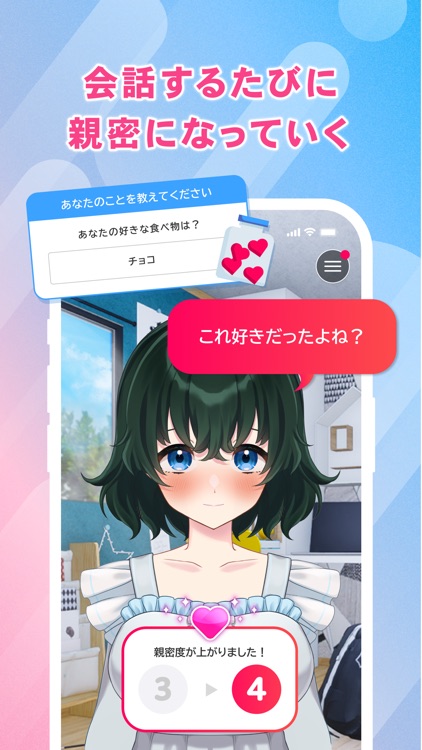 Aimy (アイミー) -あなただけのAIパートナー- screenshot-3