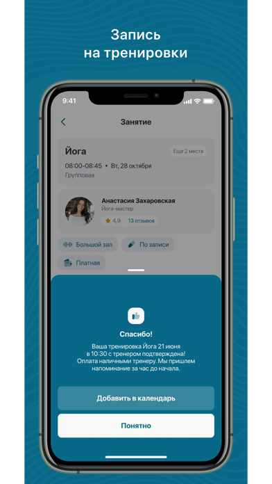 ЛегионТим Screenshot