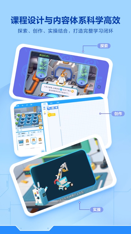 洪恩智能编程-少儿编程思维训练软件 screenshot-4