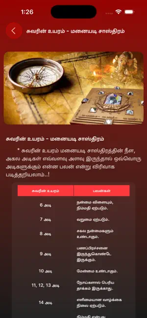 Manaiyadi Sasthiram Tamil screenshot 4