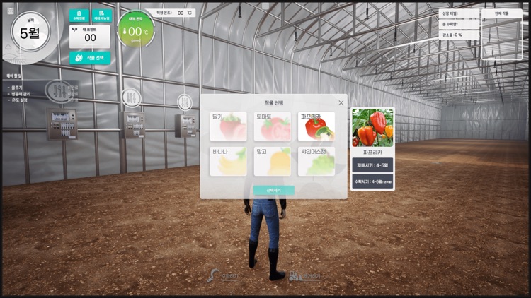 전남 청년 농업인 메타버스 screenshot-9