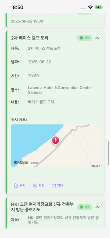 온누리교회 아웃리치 플랫폼 screenshot