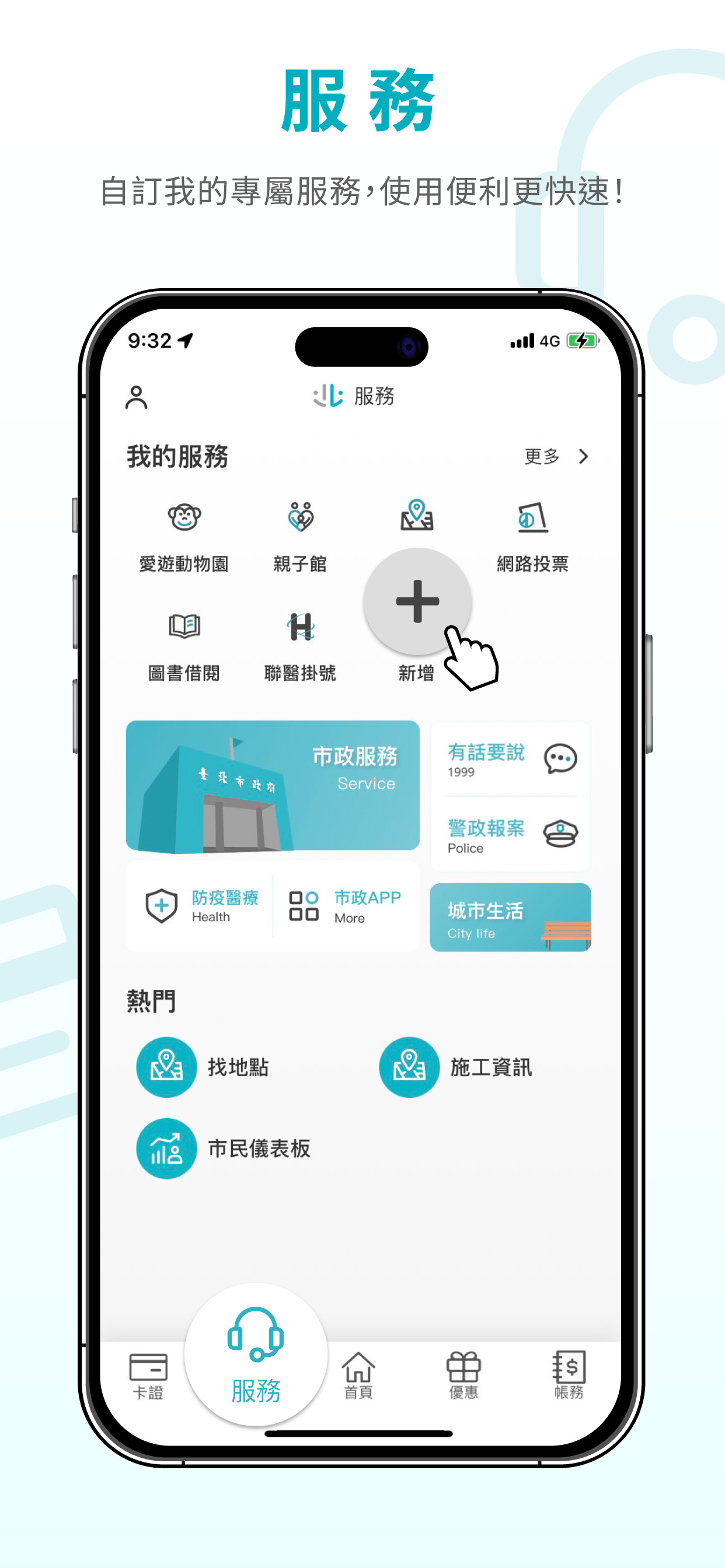 台北通TaipeiPASS