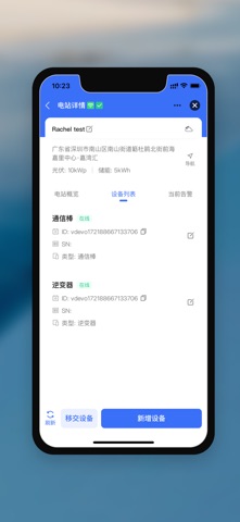 INOE专业版 screenshot