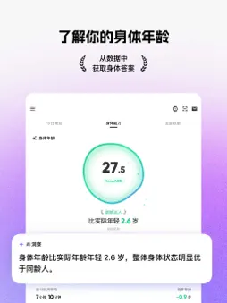 Keep - AI 运动教练 screenshot 15