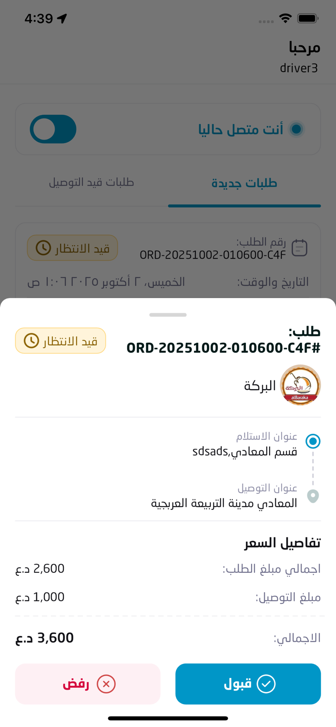 Yusr Captain  يُسر كابتن