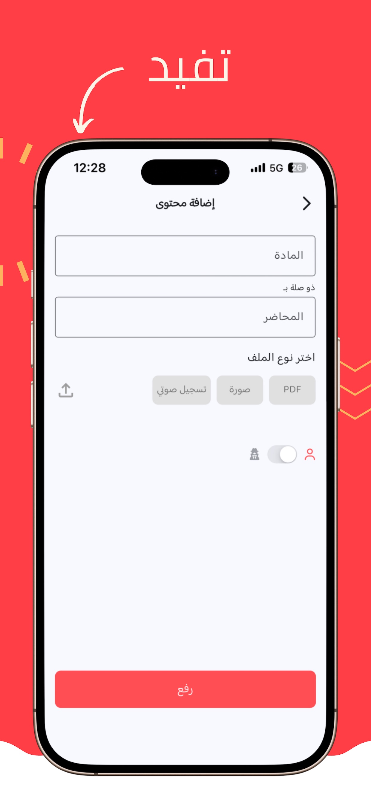 Screenshot 4 of Cliques: Student Social Media