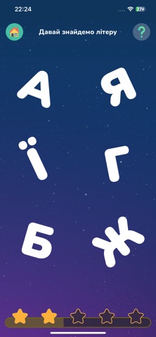 Абетка Українською screenshot