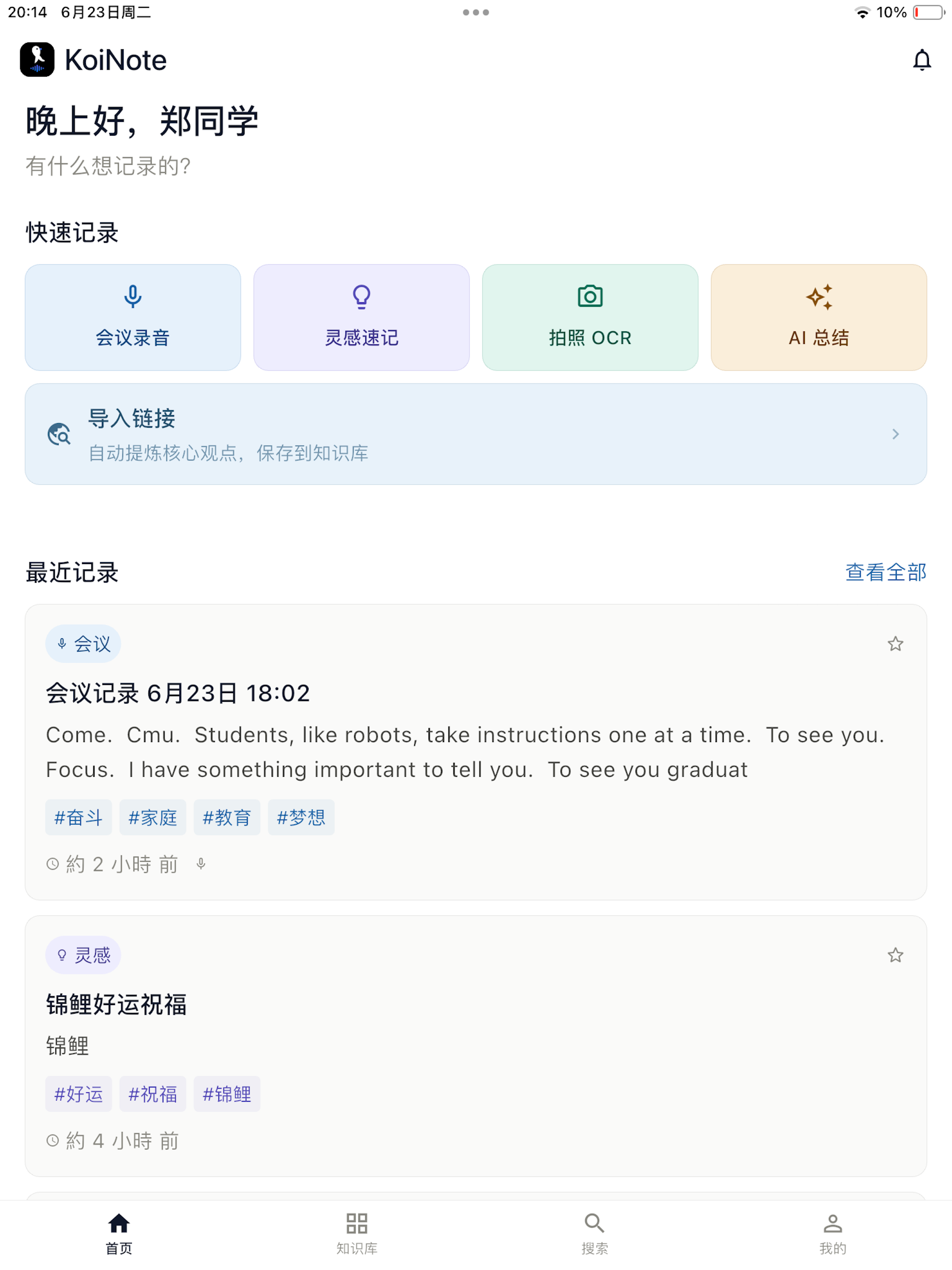 KoiNote screenshot 11
