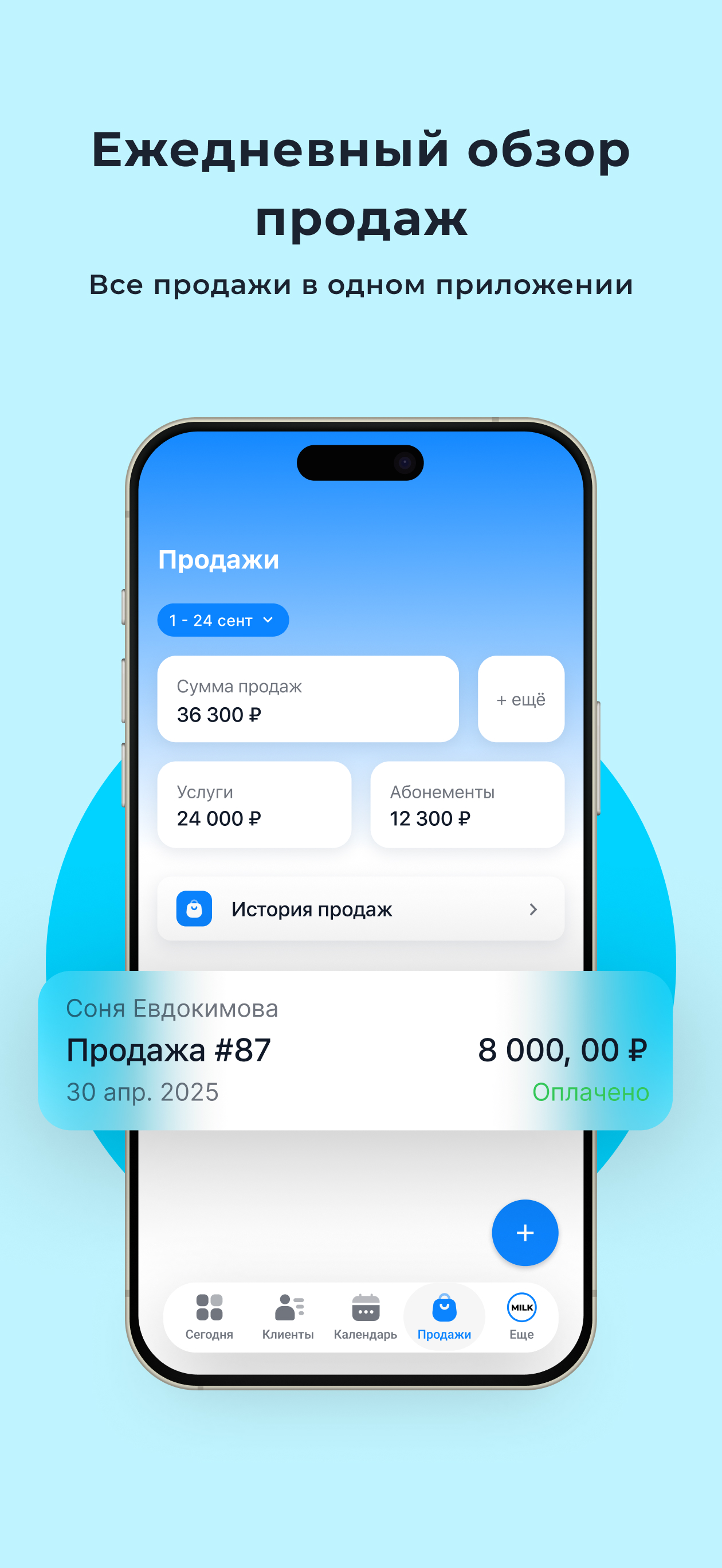 TETRADKA - запись клиентов screenshot 6