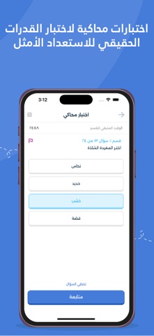 مركز أثر الاستدامة للقدرات screenshot