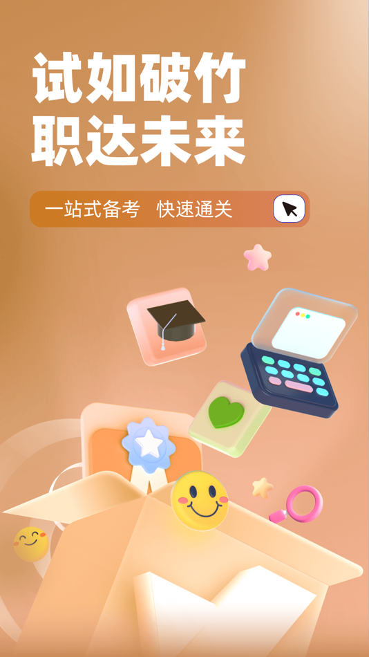 #1. 执业兽医考试聚题库-兽医考试最新宝典 (iOS) 게시자: 乐 李