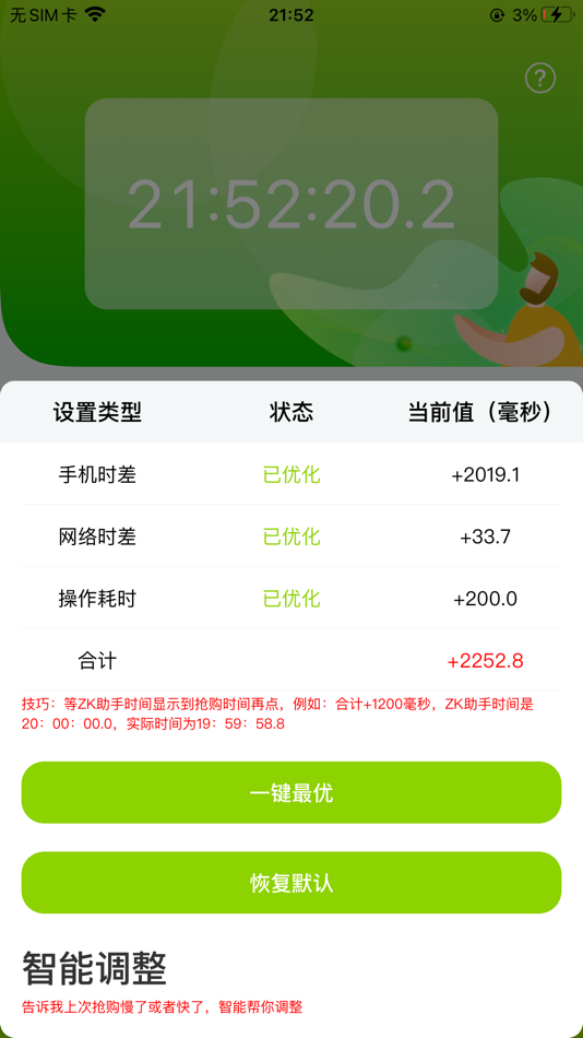 #3. ZK助手 (iOS) 由: 文雪 程