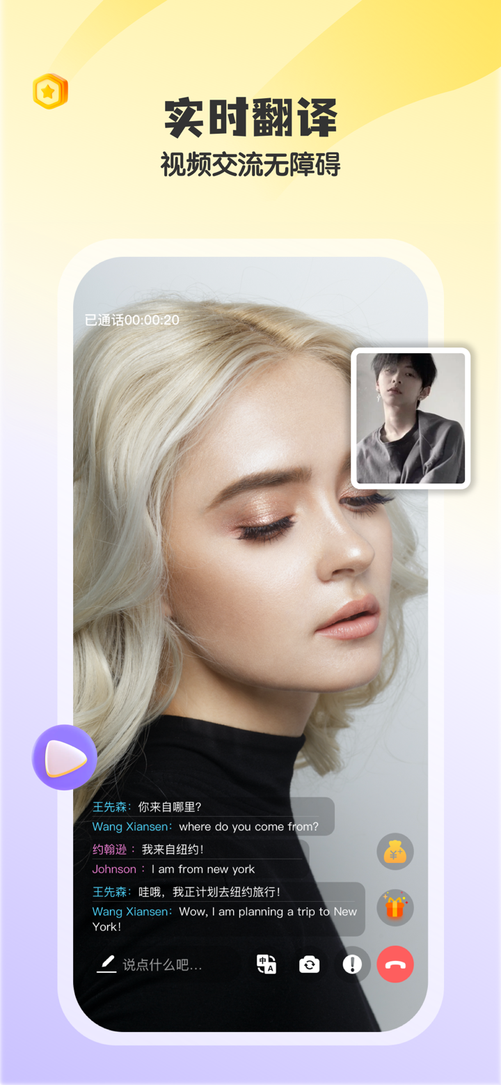 iMarry-全球婚恋交友平台 screenshot 5