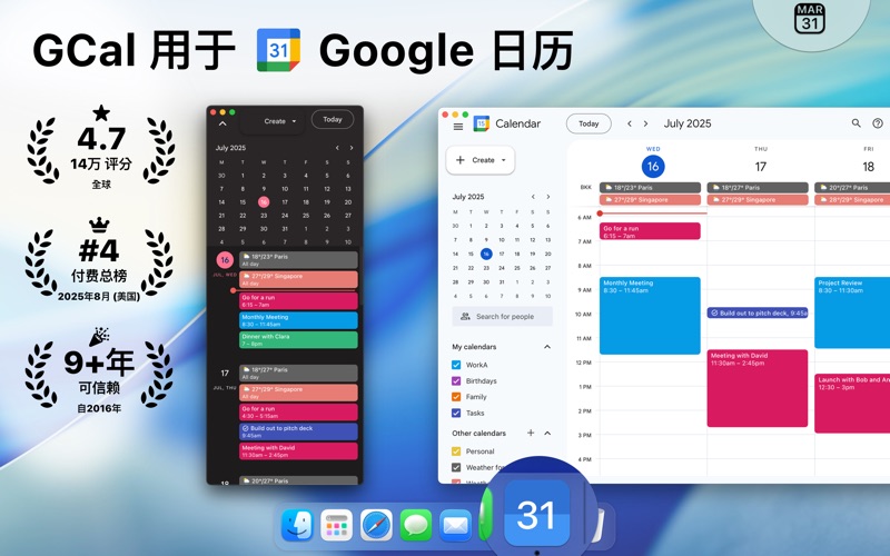 GCal for Google Calendar screenshot