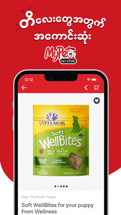 MyPet - Myanmar Screenshot