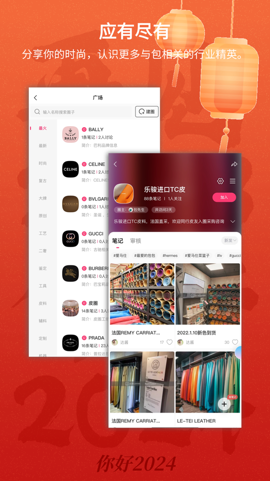 #2. 皮圈 (iOS) 由: 广州云品信息科技有限公司