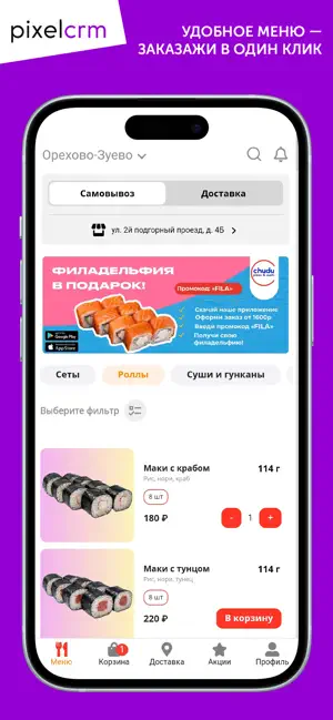 Chudu screenshot 1