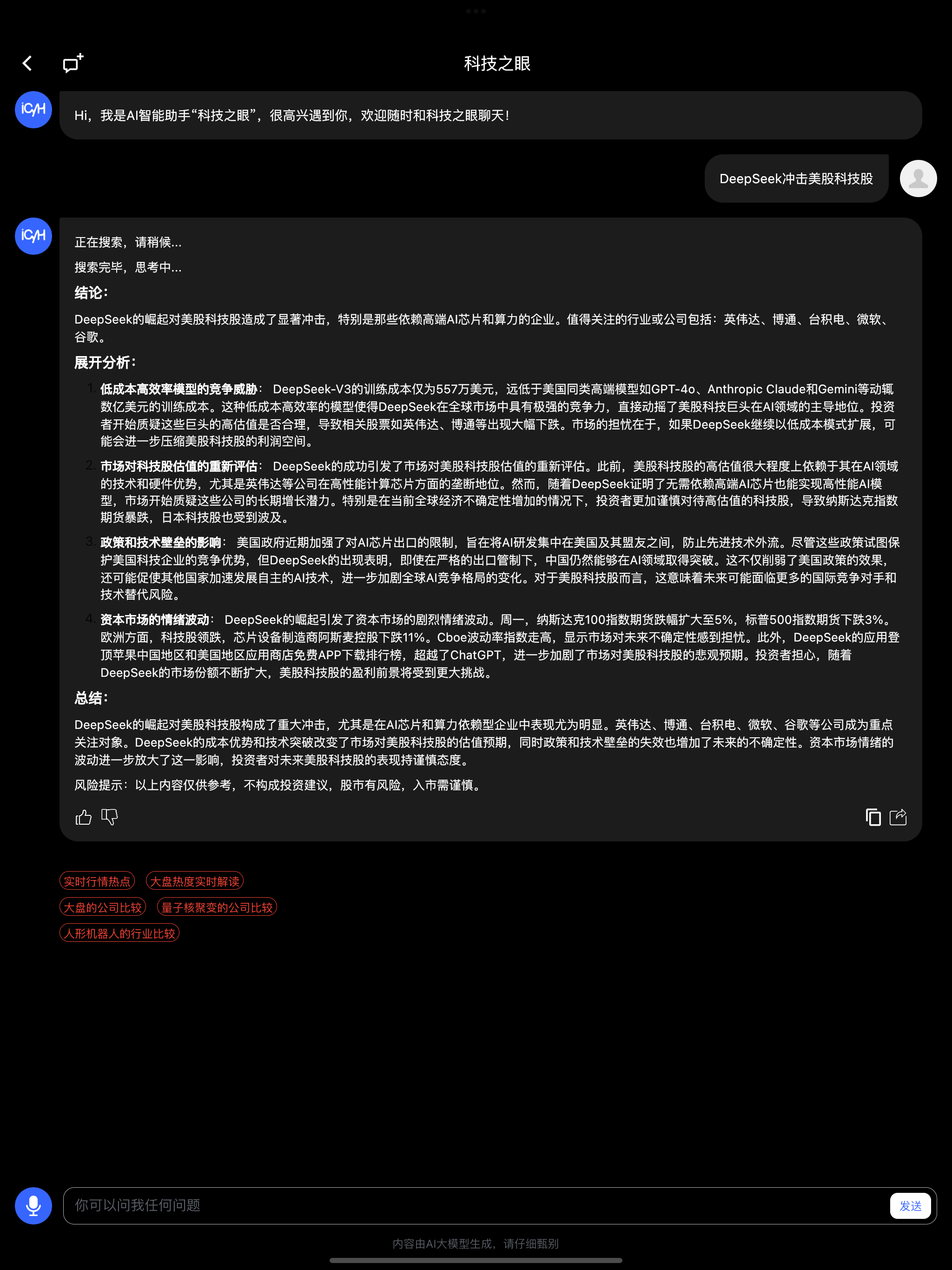 科技之眼