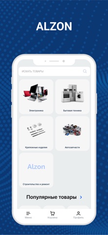 Alzon - Маркетплейс screenshot