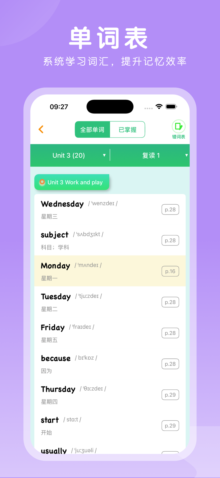 五年级英语上册-小学英语PEP人教版教材同步点读机 screenshot 4