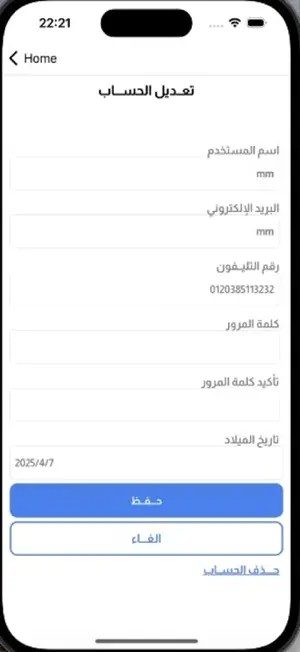 Soumer screenshot 2