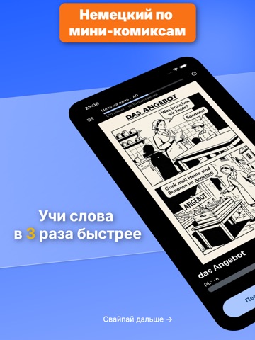 ComicGlot - Учи немецкий iPad screenshot