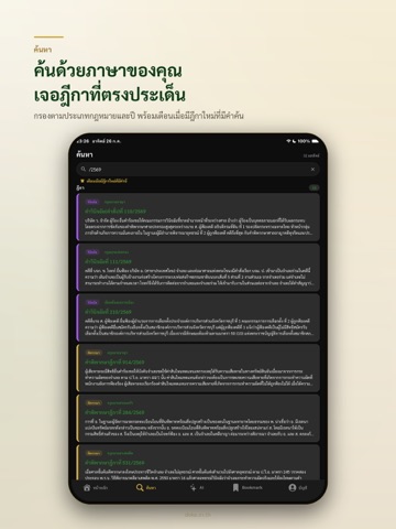 ThaiDeka iPad screenshot 2
