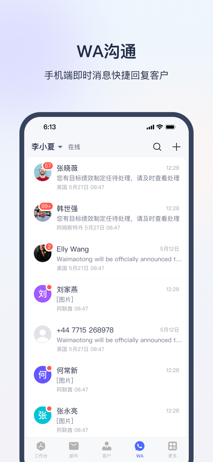 网易外贸通 screenshot 7